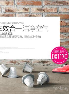 德尔玛吸尘器DX117C配件vc21过滤网地刷尘杯扁吸毛刷水洗替换滤芯