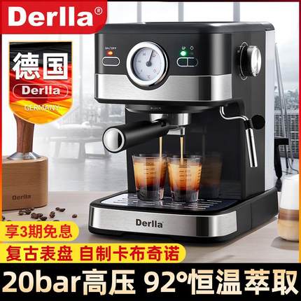 德国Derlla全半自动意式浓缩咖啡机家用办公室小型蒸汽打奶泡一体