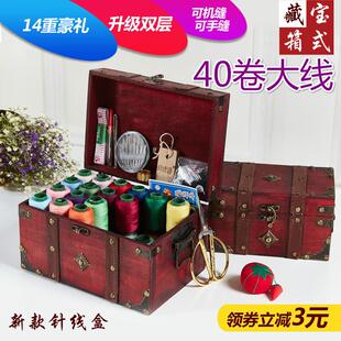 针线包复古实木大号针线收纳盒缝补陪嫁结婚款 针线盒家用高档套装