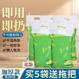 家瀛静电除尘纸拖把吸尘免洗湿纸巾擦地纸家用一次性拖布地板拖地