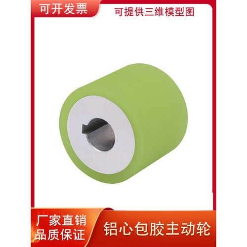 铝合金包聚氨酯衬层滚轮带键槽螺丝孔锁紧型ROUSKN包胶主动轮压轮