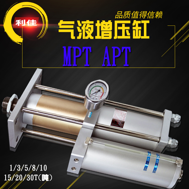 气液增压缸MPT63/80/100-1T-3T-8T-10T-13T-15T-20吨 气动冲床MPT