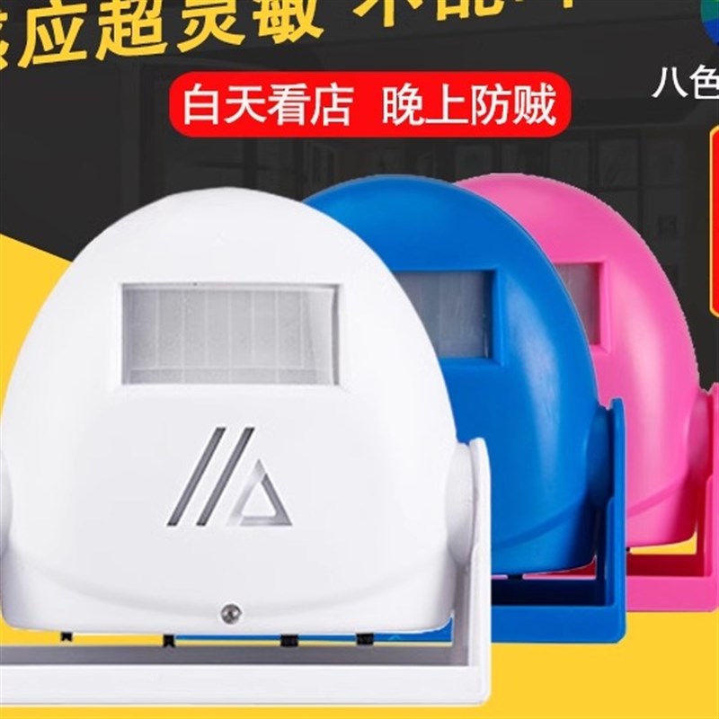 迎宾器电子红外线感应门铃欢迎光临感应器店铺进门家用防盗报警器