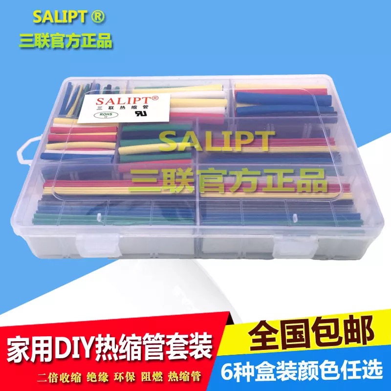 热缩管绝缘套管 电工胶布维修线路红黄蓝绿白黑透明绝缘套装 家用