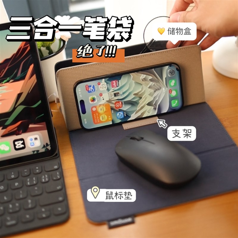多功能笔袋收纳袋学生办公商务笔盒滑鼠垫支架简约大容量实用文具