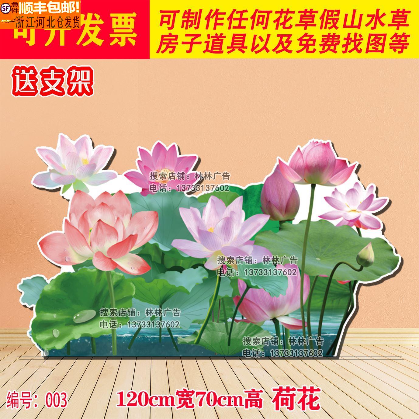 定制KT板舞台剧背景道具荷叶荷花石头草丛海草小蝌蚪找妈妈池塘