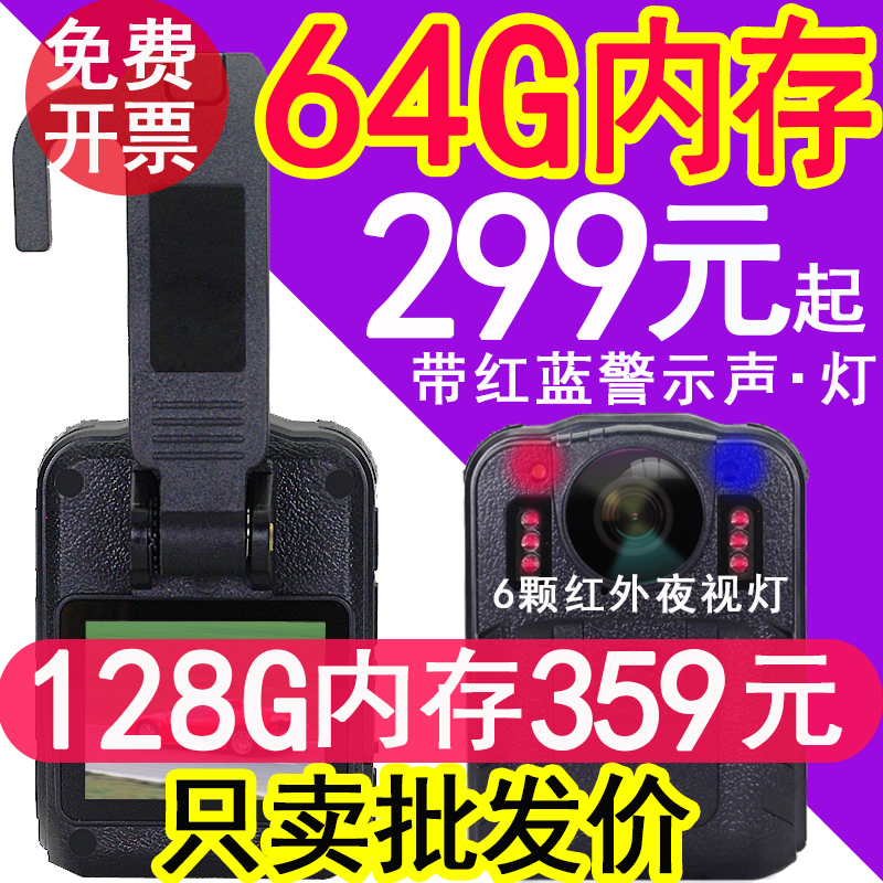 插卡版保安物业行政执法记录仪高清夜视现场工作肩挂胸前佩戴器仪