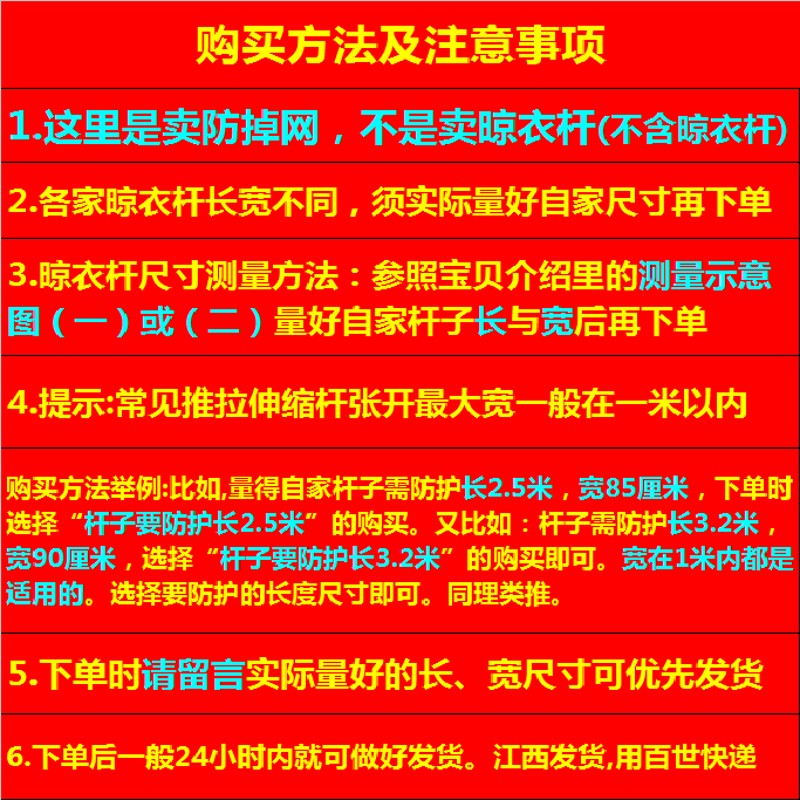 凉衣防掉器晒衣防掉网兜推拉伸缩晾衣杆防风窗台防丢高楼安全网