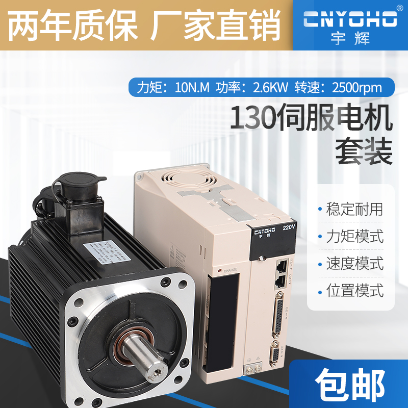 130ST-M10025交流伺服电机10N2500转2.5KW驱动器套装送3米线