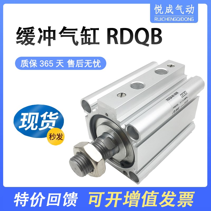 SMC带缓冲RDQA薄型气缸RDQB/RQB25-20-32-40-50-63-75-100-15-30M