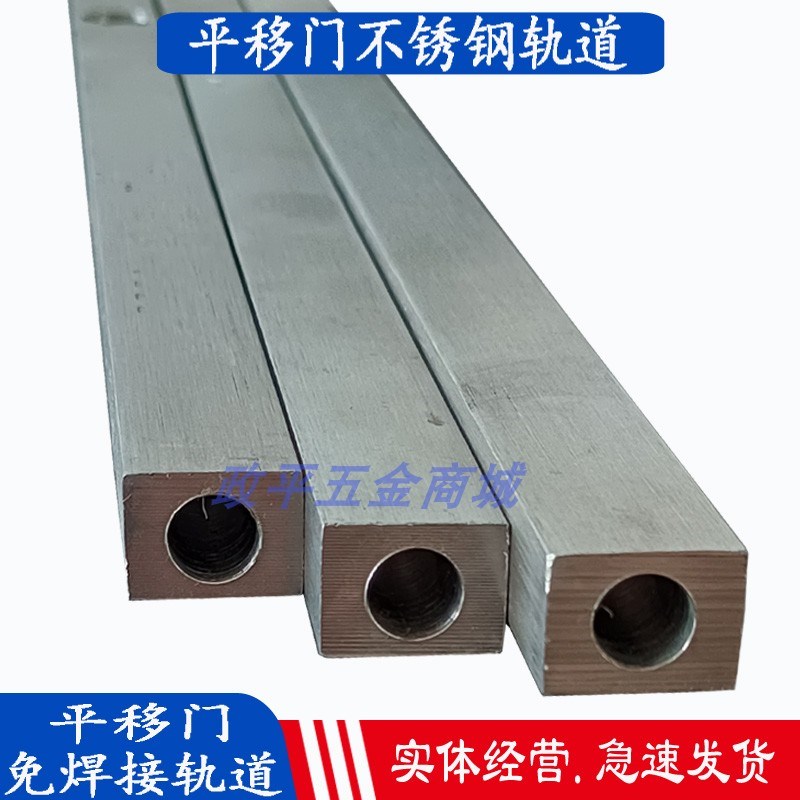 平移门导轨 304材质电动移门实心地轨滑轮轨道免焊接免挖地钢轨