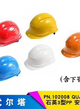 代尔塔102008工程施工电力防砸遮阳帽透气绝缘帽舒-适可调节印字