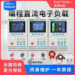 中创ET系列可编程直流电子负载仪ET5408A 电池容量测试充电头负载