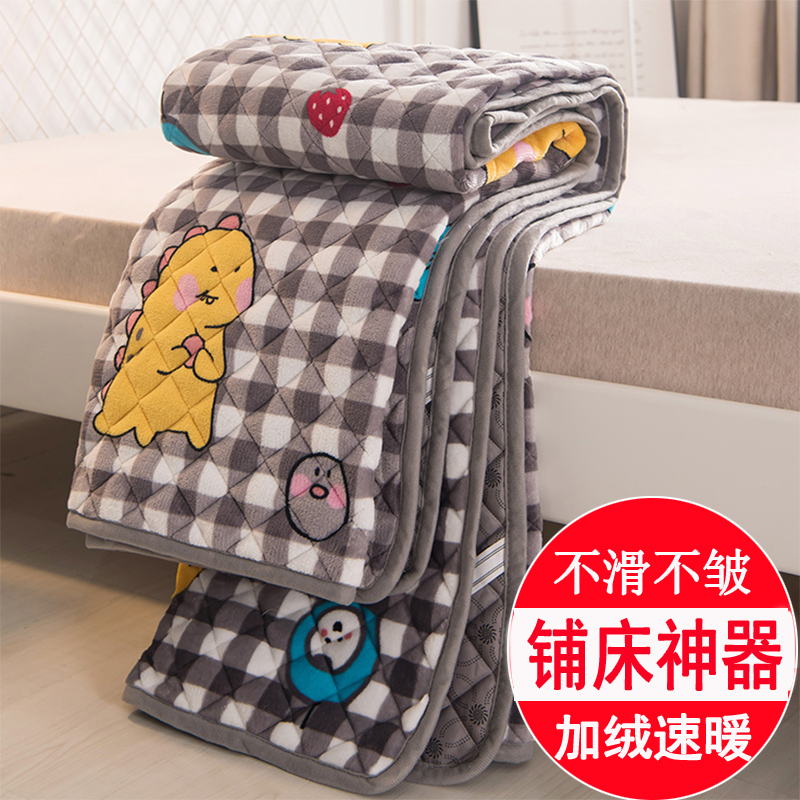 冬季法兰绒加绒床垫软垫被褥子双人铺床加厚毛毯1.8m单人五米防滑
