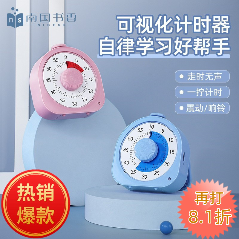 开学季可视化计时器写作业时间管理器儿童中小学生学习自律定提醒