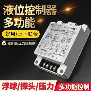 水泵保自动启动器 包邮 五普WP96多功能液位控制器 自动起动器