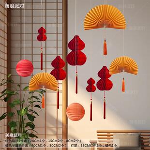 饰布置秋天国风灯笼背景吊顶店铺橱窗挂件氛围古风挂件 中秋国庆装