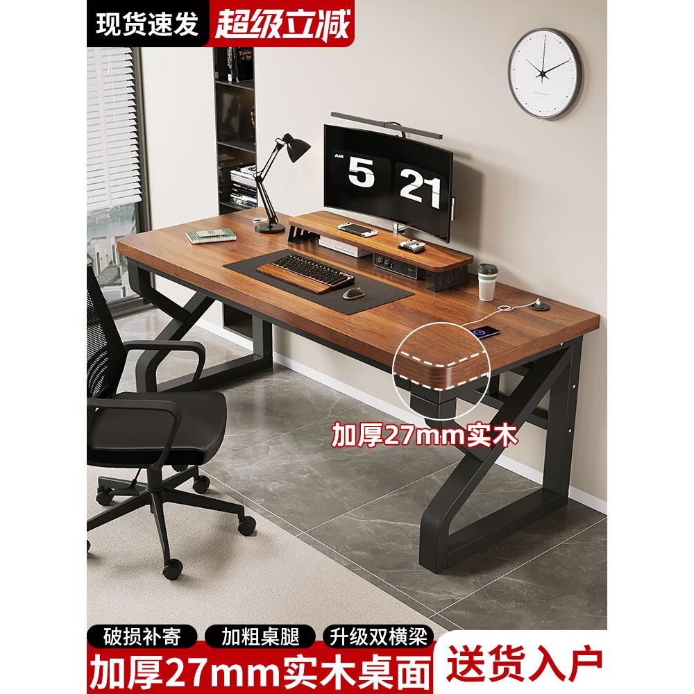 实木电脑桌台式卧室家用小型书桌学生写字桌双人电竞桌简约办公桌
