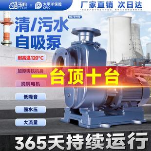 管道离心泵大流量增压380V三相 BZ自吸泵ZW无堵塞污水泵排污泵卧式