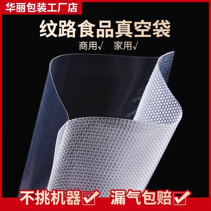 真空包装袋粽子蒸食品压缩袋封口机专用袋粽子咸鸭蛋塑封袋密封袋