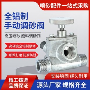 喷砂机小型耐磨手控汤姆逊调砂阀下砂阀砂量调节阀纯钨钢合金芯