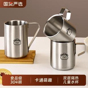 304不锈钢双层儿童杯食品级幼儿园家用宝宝防摔防烫漱口小水杯子