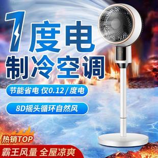空气循环扇电风扇家用大风力落地扇涡轮台式 2025新款 遥控轻音电扇