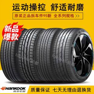 韩泰防爆轮胎17 18 19 20寸215 225 235 245 255/40 45 50 55R