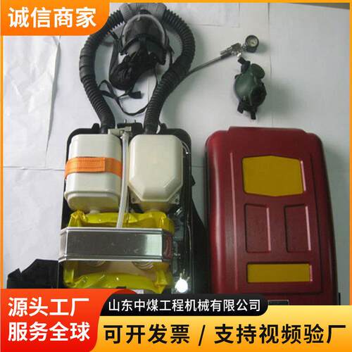 HY2F氧气呼吸器矿用隔绝式呼吸装备井下循环供氧防毒呼吸器具
