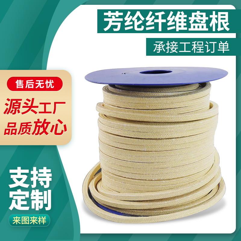 芳纶盘根玻璃纤维黄色编织盘根芳纶盘根填料环高水基盘根厂家供应