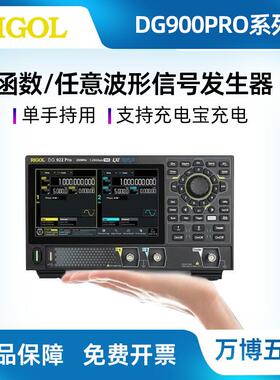 普源信号发生器DG922Pro函数任意波形发生器DG912ProDG902Pro