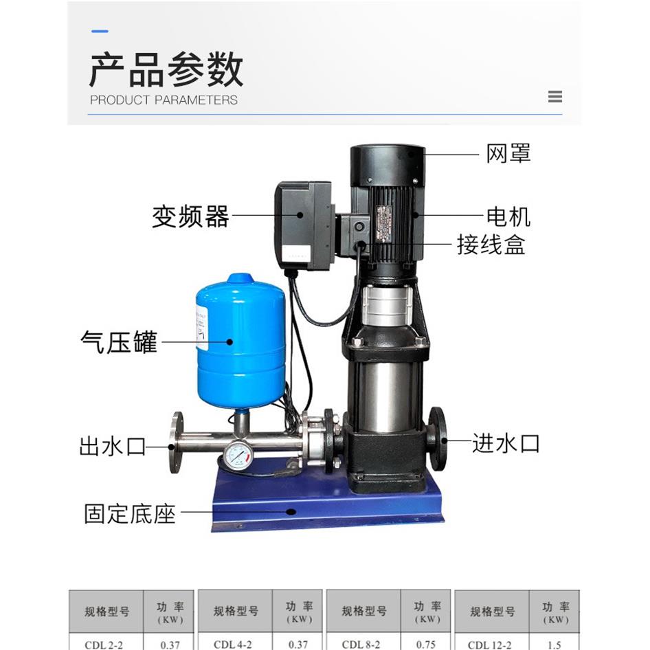 单泵变频恒压二次供水设备不锈钢多级泵稳流稳压泵