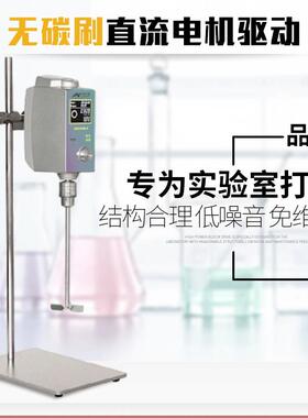 昂尼AM200W-O实验室电子恒速搅拌机直流搅拌仪器小型混合机直销