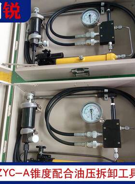 液压扩张拆卸器螺旋桨拆卸工具ZYC-A锥度配合油压拆卸工具