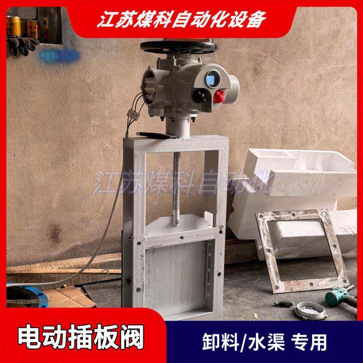 现货方形电动插板阀300×300mm电动推杆式粉尘卸料当天发货