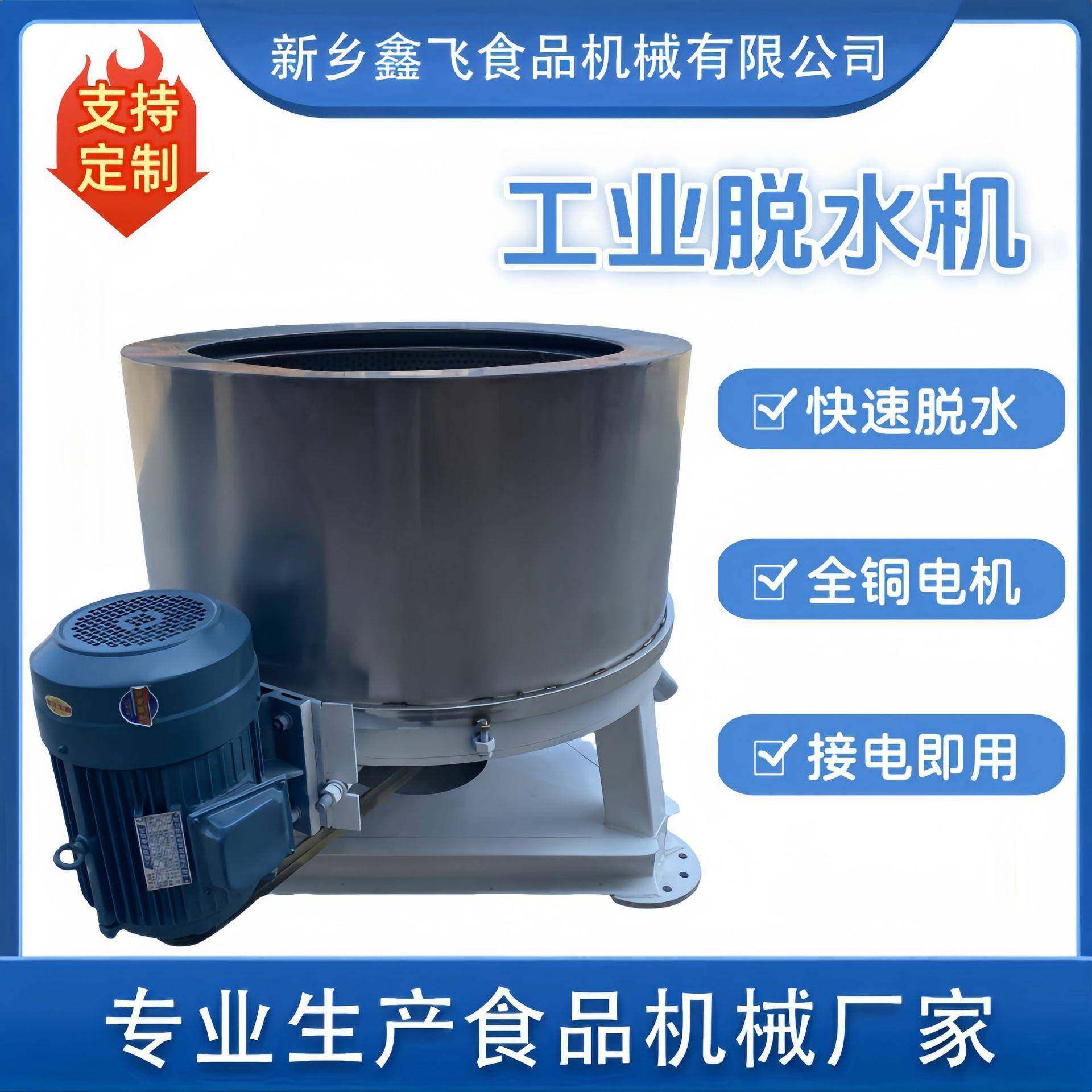 不锈钢工业脱水机酒店饭店食品脱水蔬菜酒槽甩干机大型商用离心机,清洗/食品/商业设备,其他食品加工设备,淘宝优惠券,粉丝福利购,淘宝优惠卷
