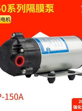 微型直流高压隔膜泵DP-150/24V喷雾净化泵扫路车喷水泵高压喷雾泵