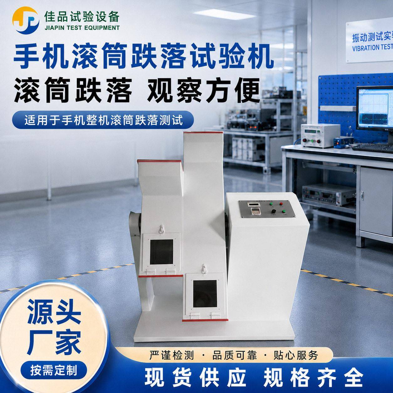 手机滚筒跌落试验机双滚轮测试仪小物件耐摔检测设备自动计数现货