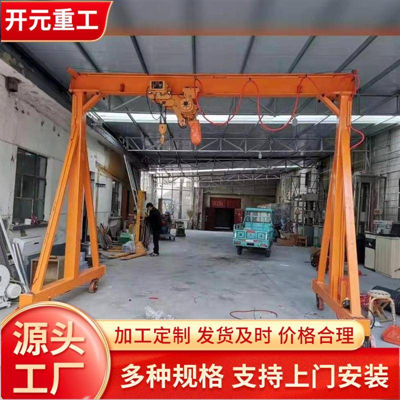 无轨龙门架1吨8吨10吨移动龙门架电动万向轮小型简易龙门架