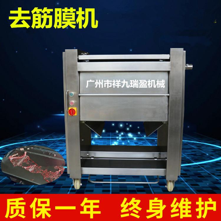 牛蹄筋去膜机去牛肉筋膜设备去肉膜肉筋的膜刮肉膜的机器