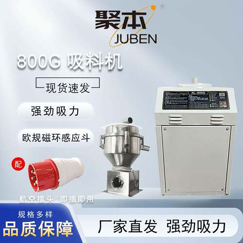 700G800G真空吸料机全自动上料机抽料机塑料菜籽送料机填料机