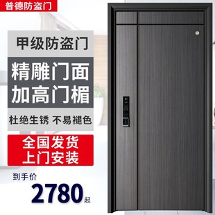 永康产地国标甲级防盗门家用进户门入户智能木纹高门楣 2024新款