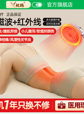 远红外线理疗仪灯烤灯家用神灯烤电特定电磁波红光治疗器医用专用