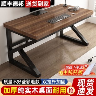 家用简约现代铁艺办公书桌卧室长条双人桌子工作台 实木电脑桌台式