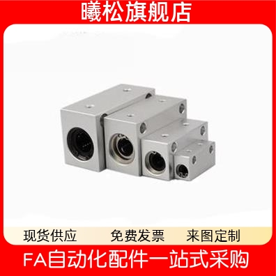 直线轴承箱式单元LMY01/02/03/11-d4/5/6/8/10/12/13/16/20