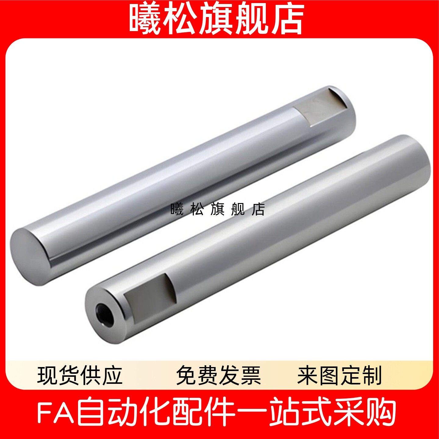 SCE01 SCF02 SCE06/07/21/22/32/31-D10/13/15光轴怡合达导向轴