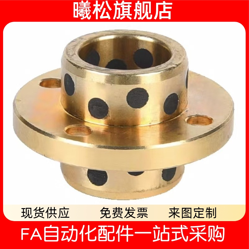 16202530354050石墨铜套