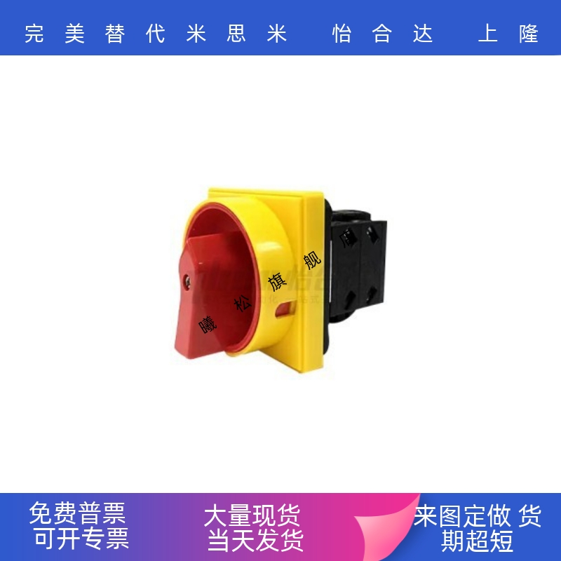 万能转换开关  通用型 塑料材质  ZHB01-2/3-25/10/16/32/63