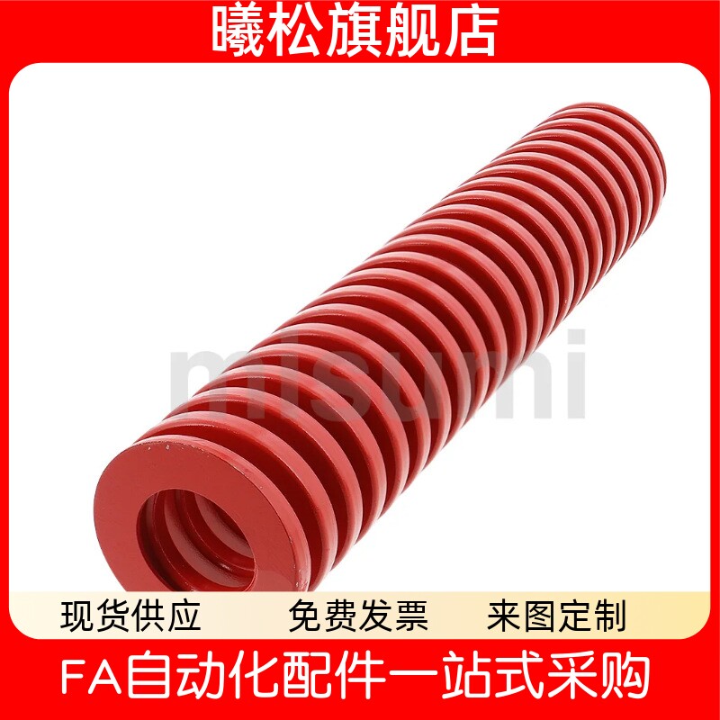 中负荷红色矩形螺旋弹簧模具弹簧