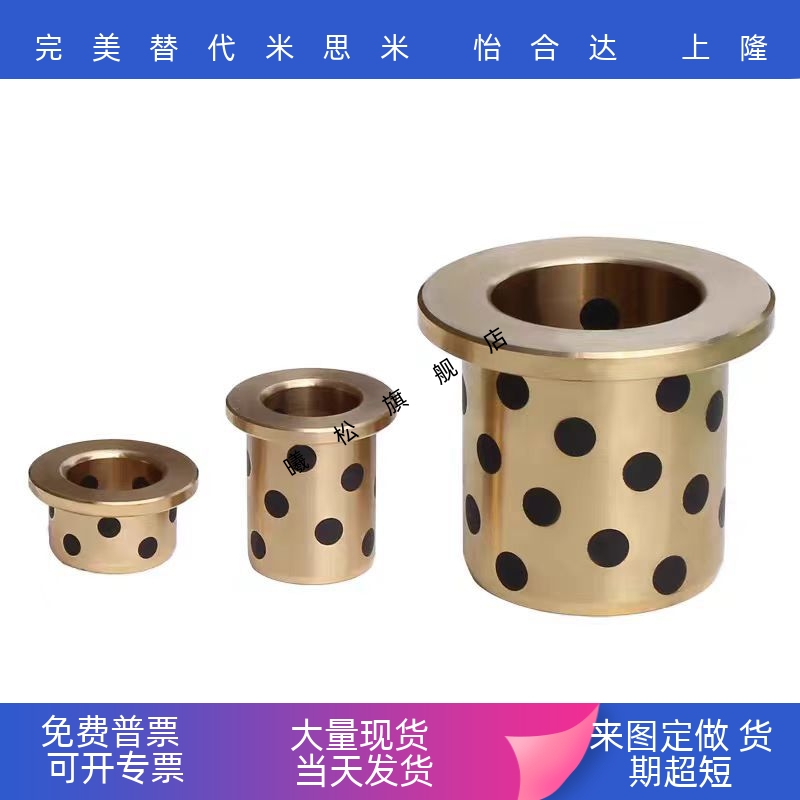 JFB自润滑轴承石墨铜套无油衬套